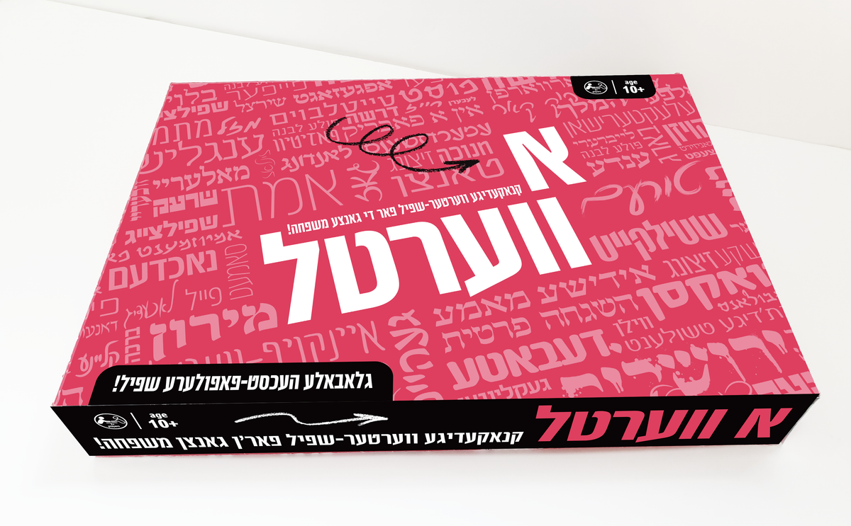 A Vertel Game