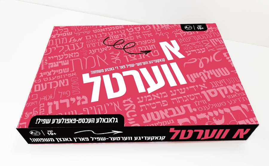 A Vertel Game