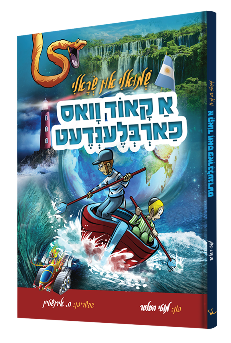 Yiddish Comic A Code Vus Farblendt 20/cs
