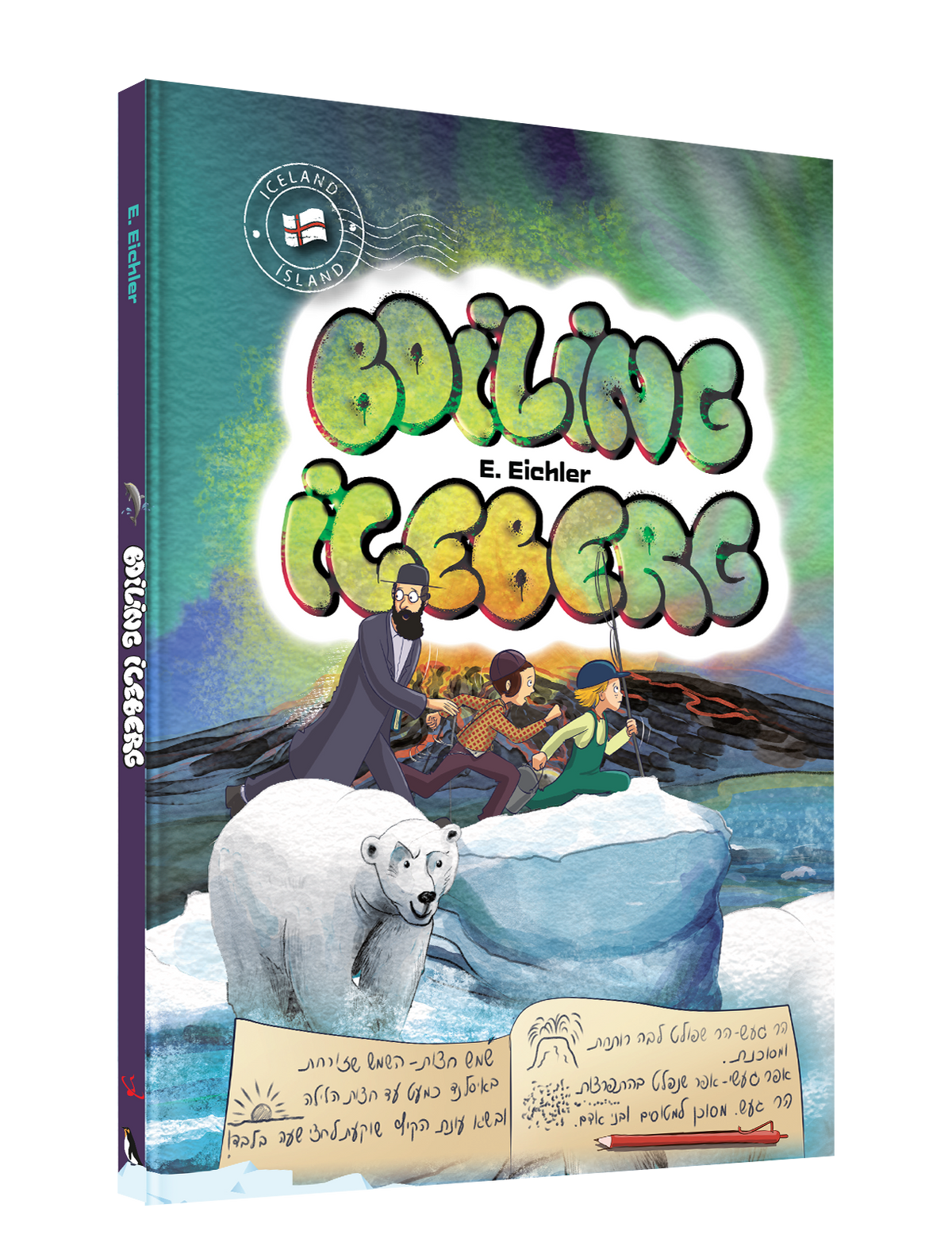 Comic Boiling Iceberg 20/cs