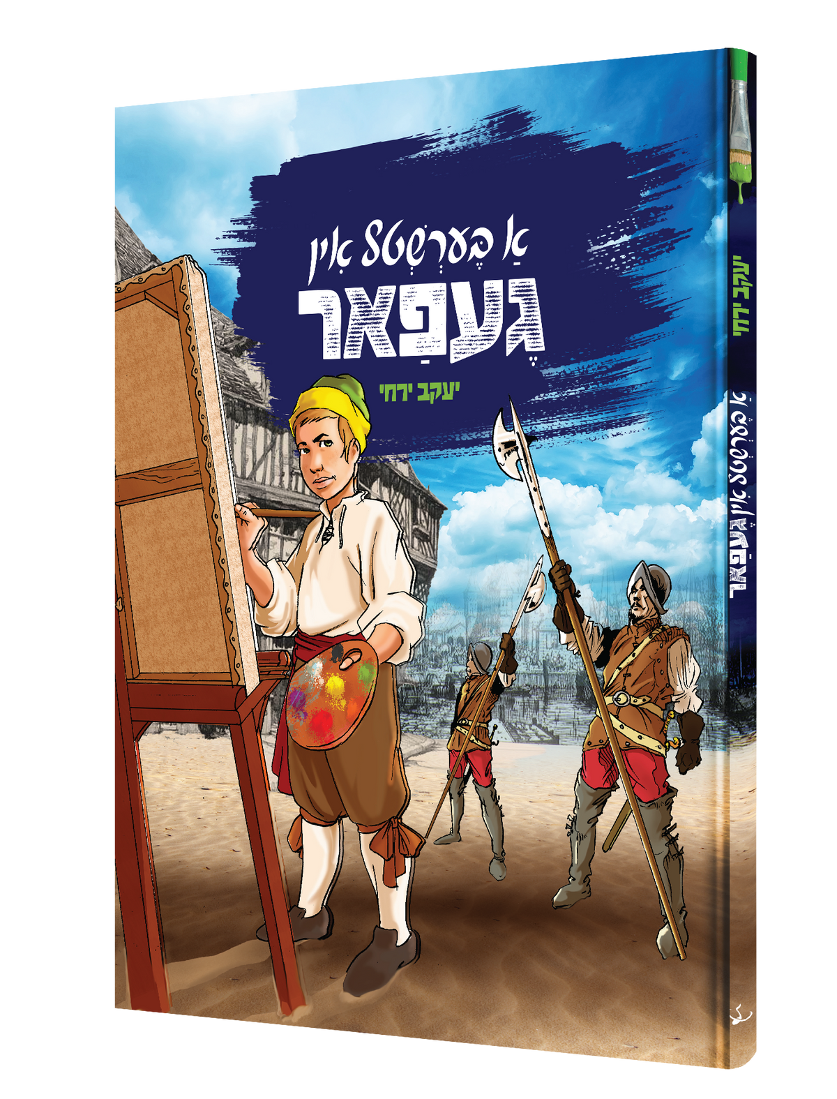 Yiddish Comic Bershtel In Gefar 15/cs