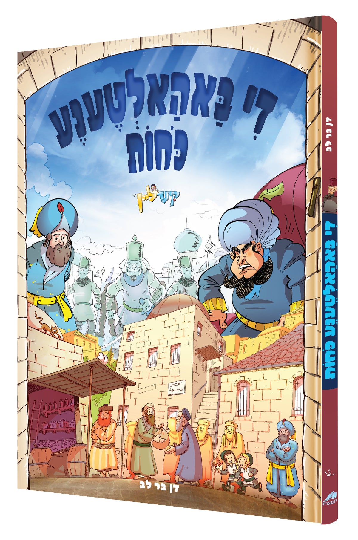 Yiddish Comic Baholtene Koichos 20/cs