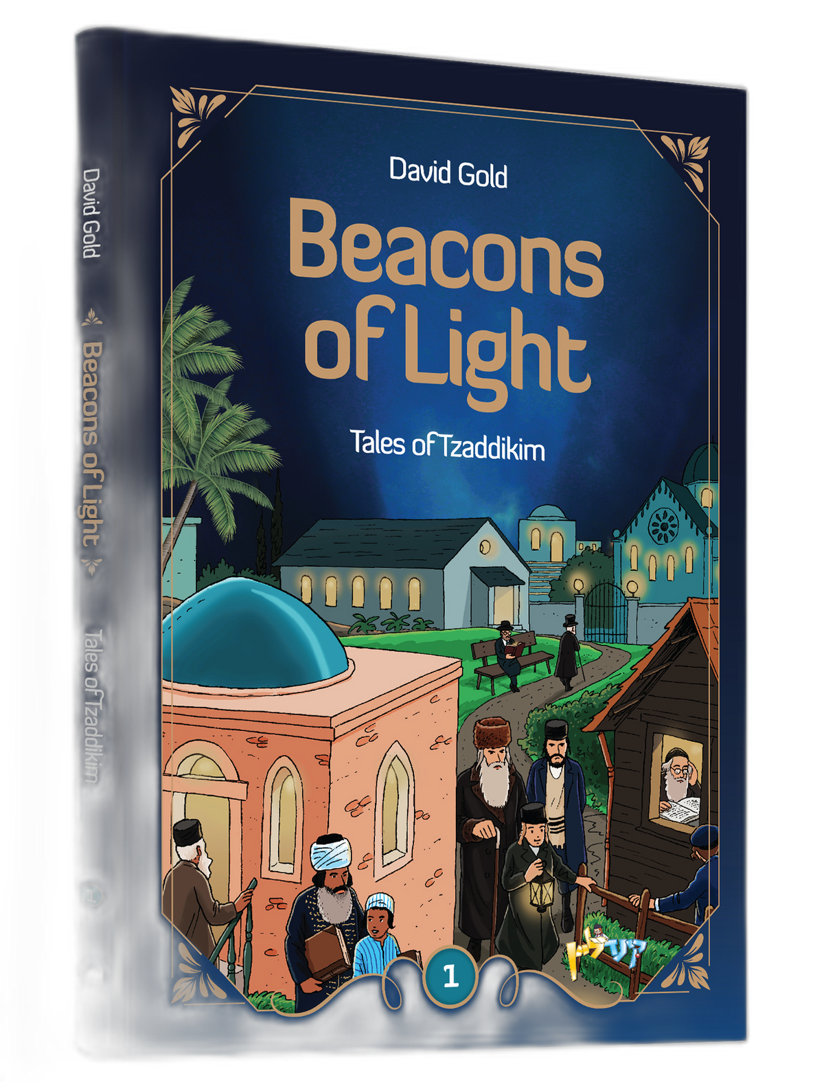 Comic Beacons of Light Vol 1 25/cs