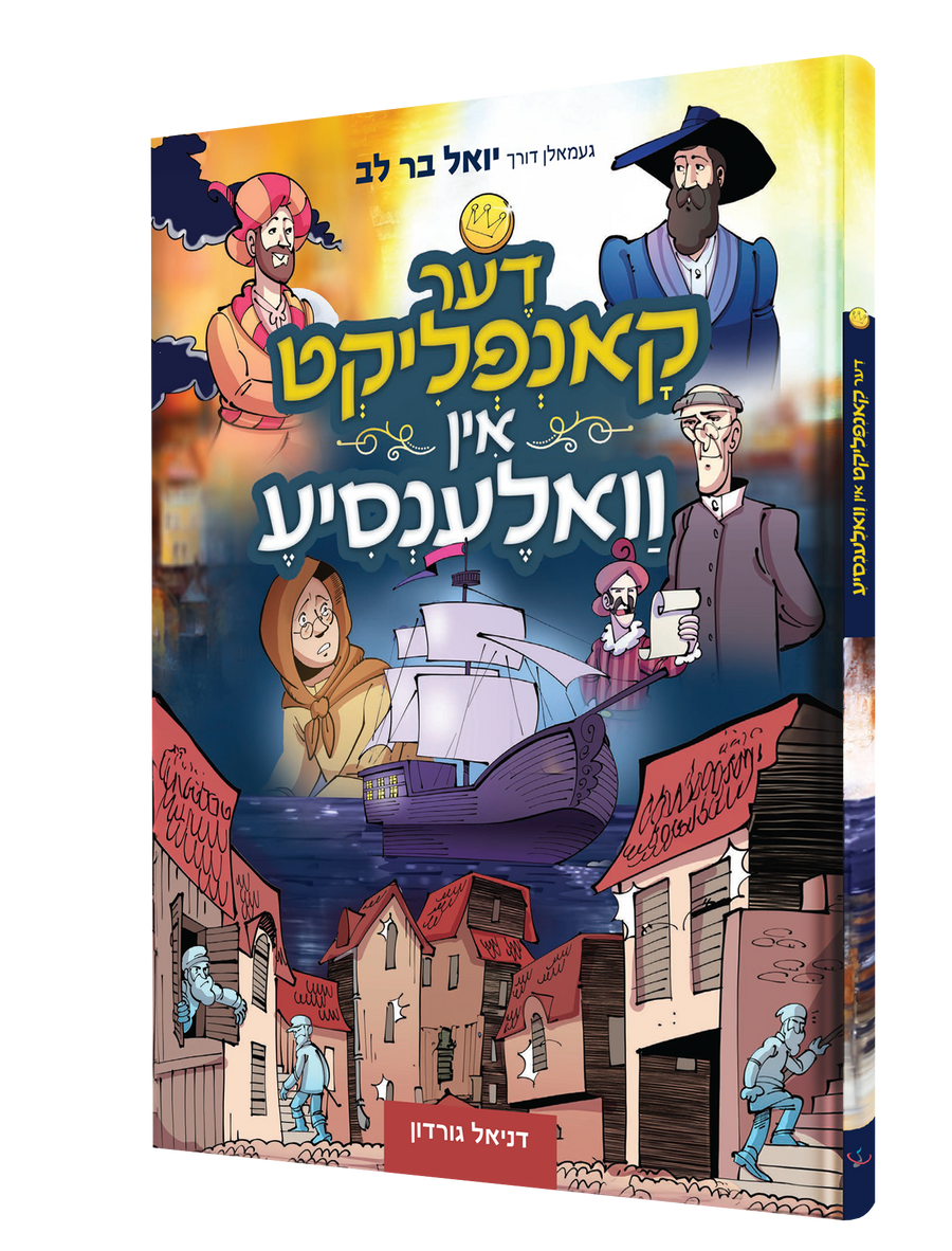 Yiddish Comic Der Conflict 22/cs