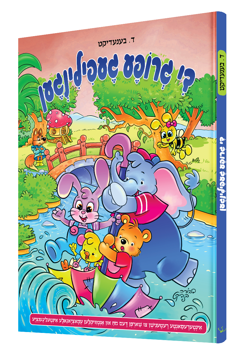 Yiddish Comics De Grupa Gefilingen 20/cs