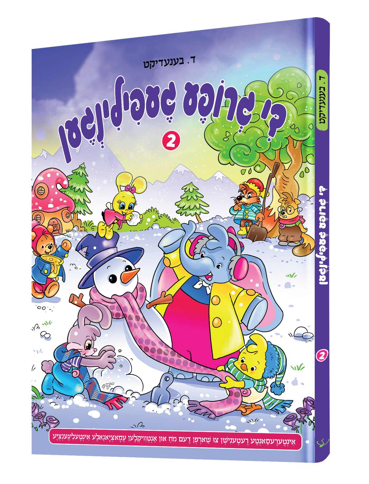 Yiddish Comic De Grupa Gefilingen 2 20/cs