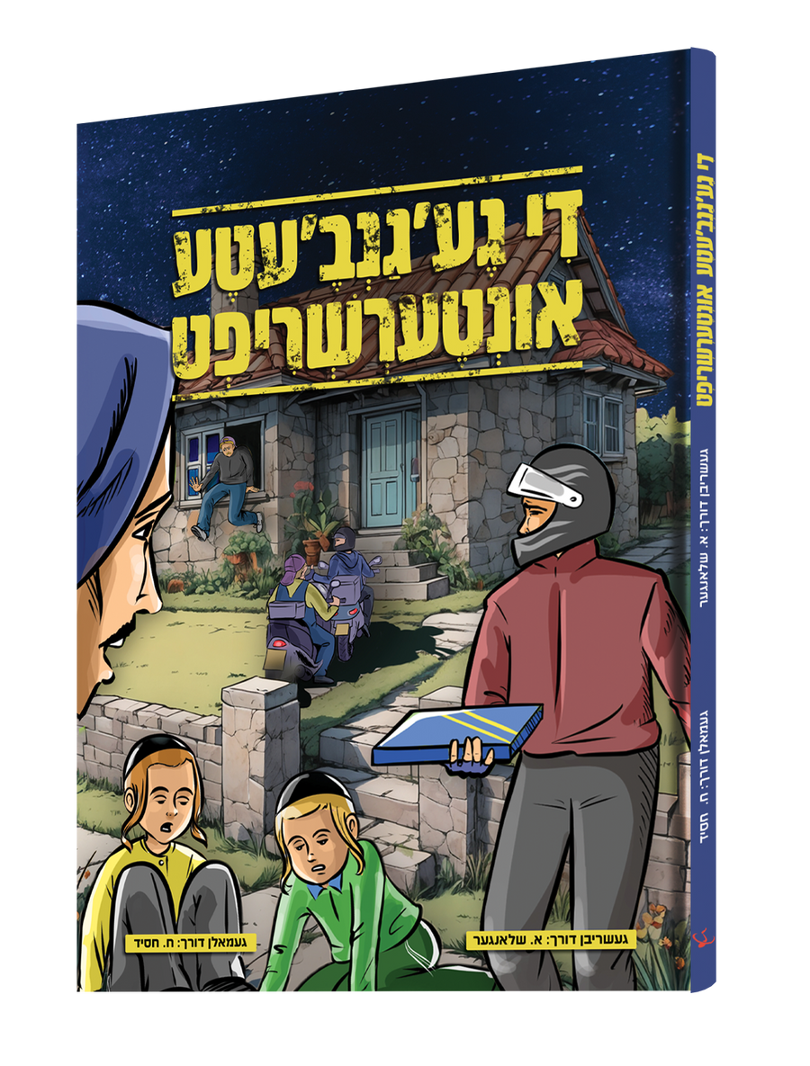 Yiddish Comic De Geganveta Intershrift 20/cs