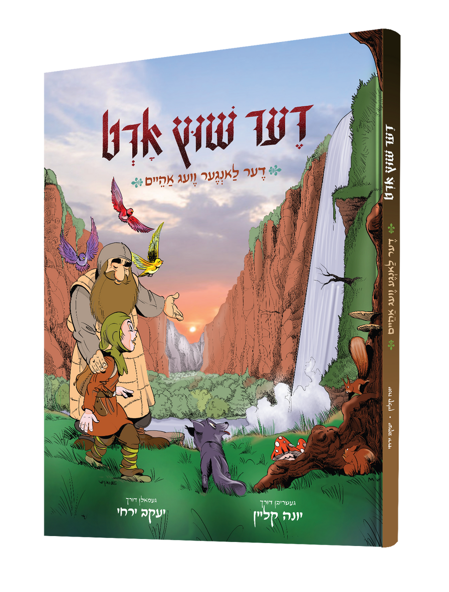 Yiddish Comic Der Shitz Ort 20/cs