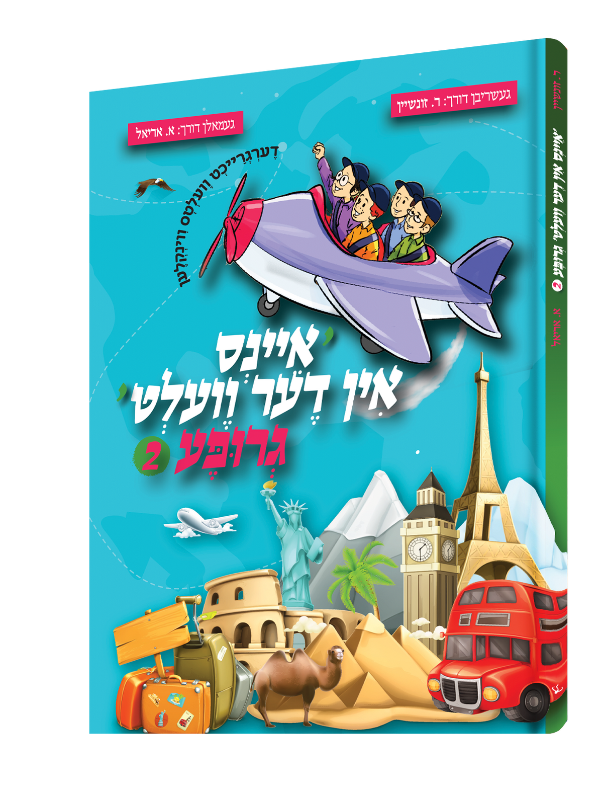 Yiddish Comic Eins In Der Velt Grupa 2 20/cs