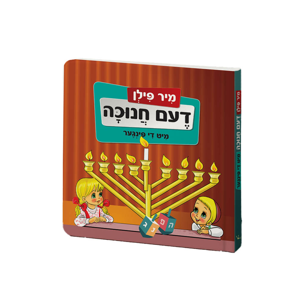 Book Mir Feeln Dem Chanukah Mit De Finger 80/cs