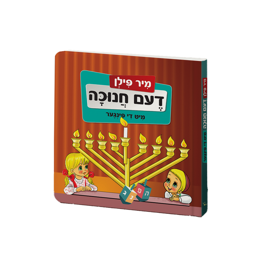Book Mir Feeln Dem Chanukah Mit De Finger 80/cs