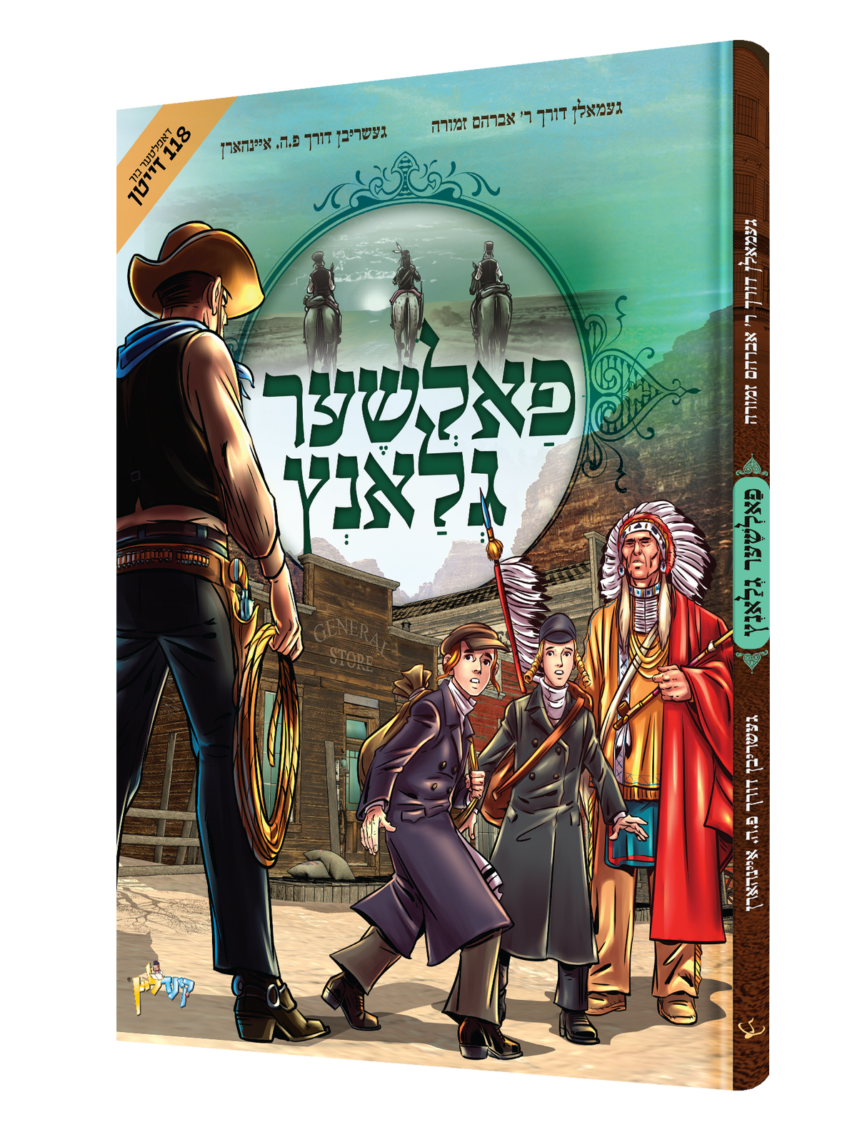 Yiddish Comic Der Foltcher Glontz 16/cs