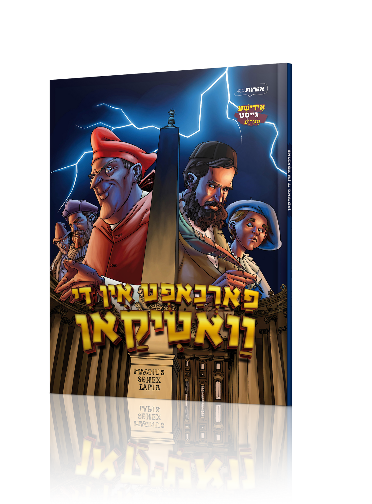 Yiddish Comic Forchopt In De Vatikan 24/cs