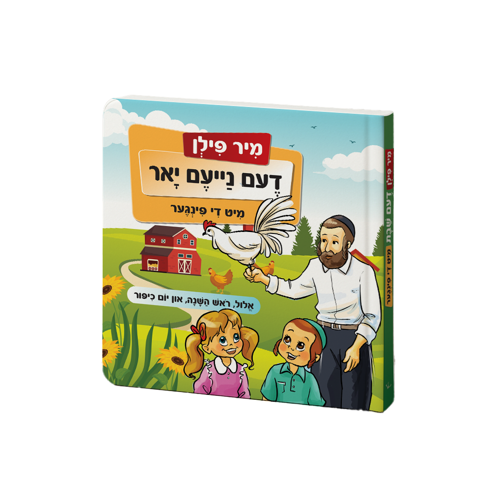 Book Mir Feeln Dem Naya Yur Mit De Finger 80/cs