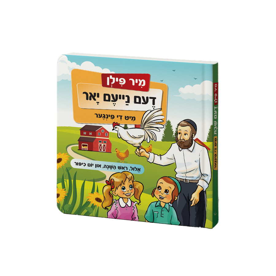 Book Mir Feeln Dem Naya Yur Mit De Finger 80/cs
