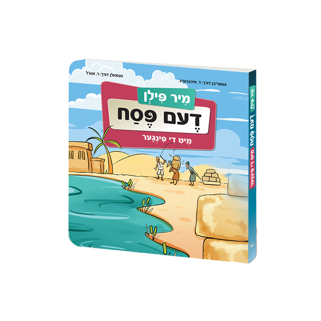 Book Mir Feeln Dem Pesach Mit De Finger 80/cs