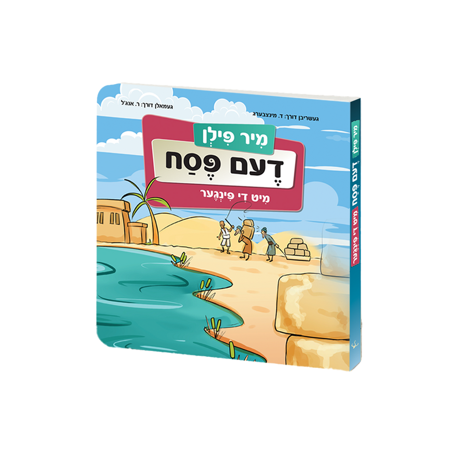 Book Mir Feeln Dem Pesach Mit De Finger 80/cs