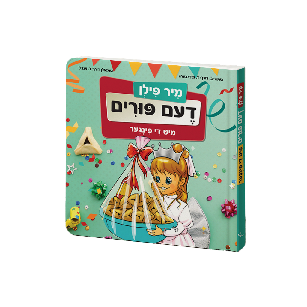 Book Mir Feeln Dem Purim Mit De Finger 80/cs