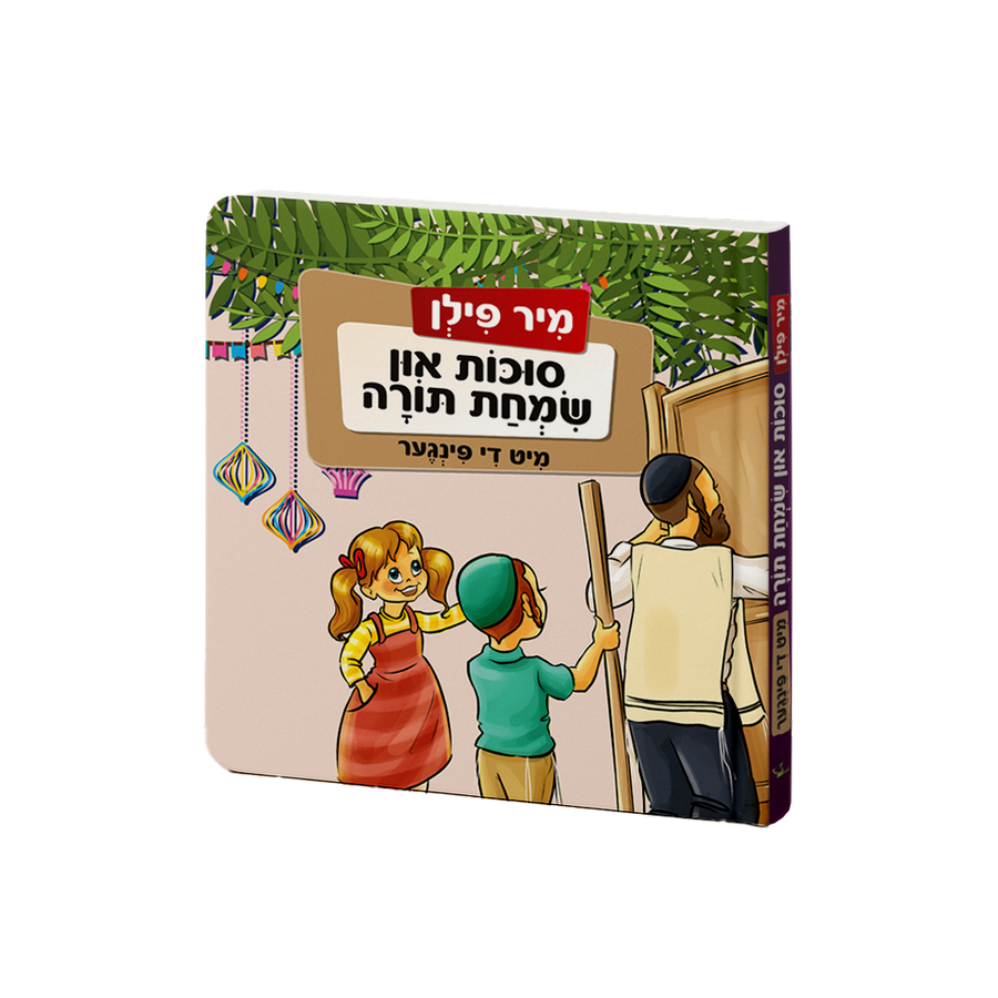 Book Mir Feeln Sukkos  Simchas Torah Mit De Finger 80/cs