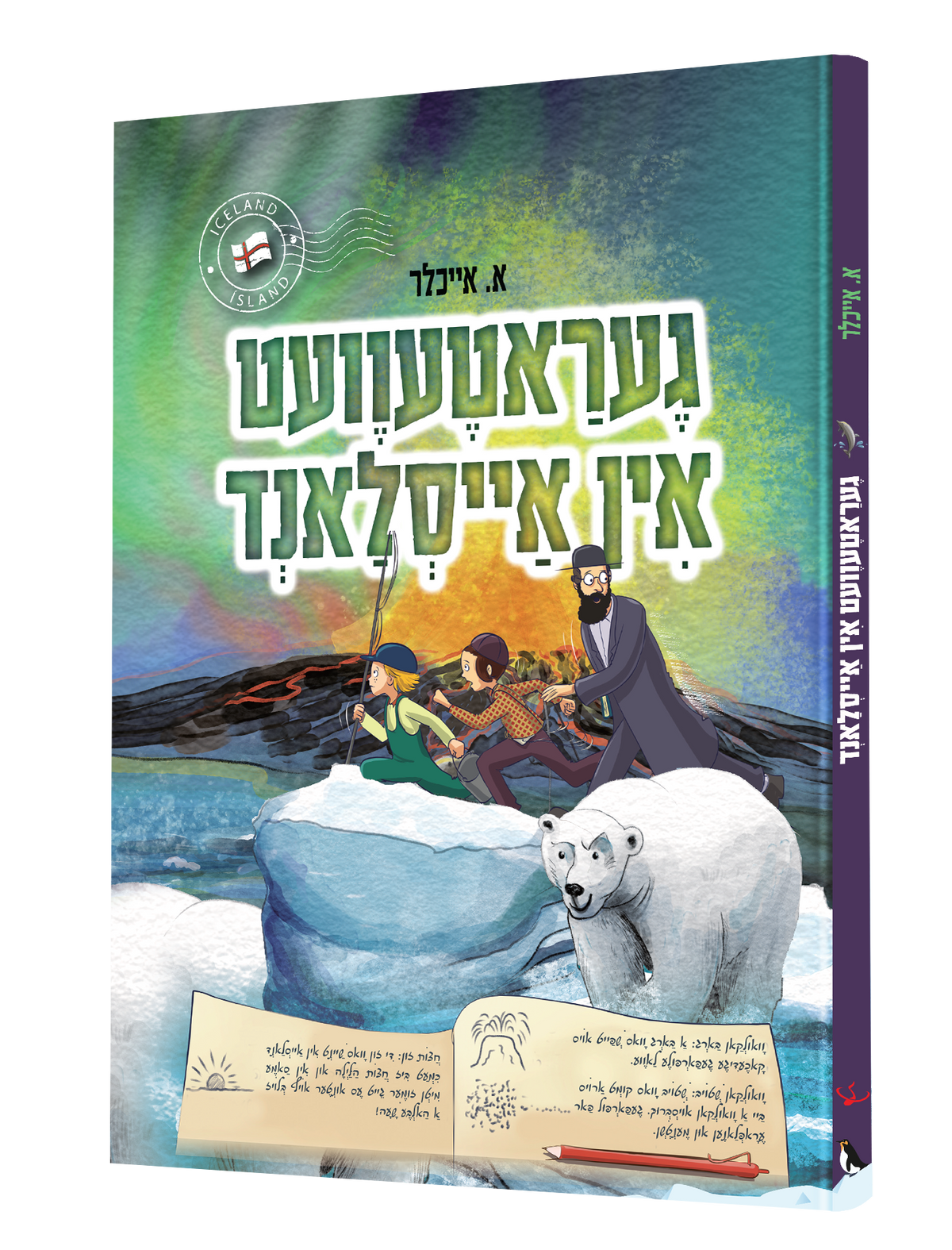 Yiddish Comic Geratevet In Iceland 20/cs