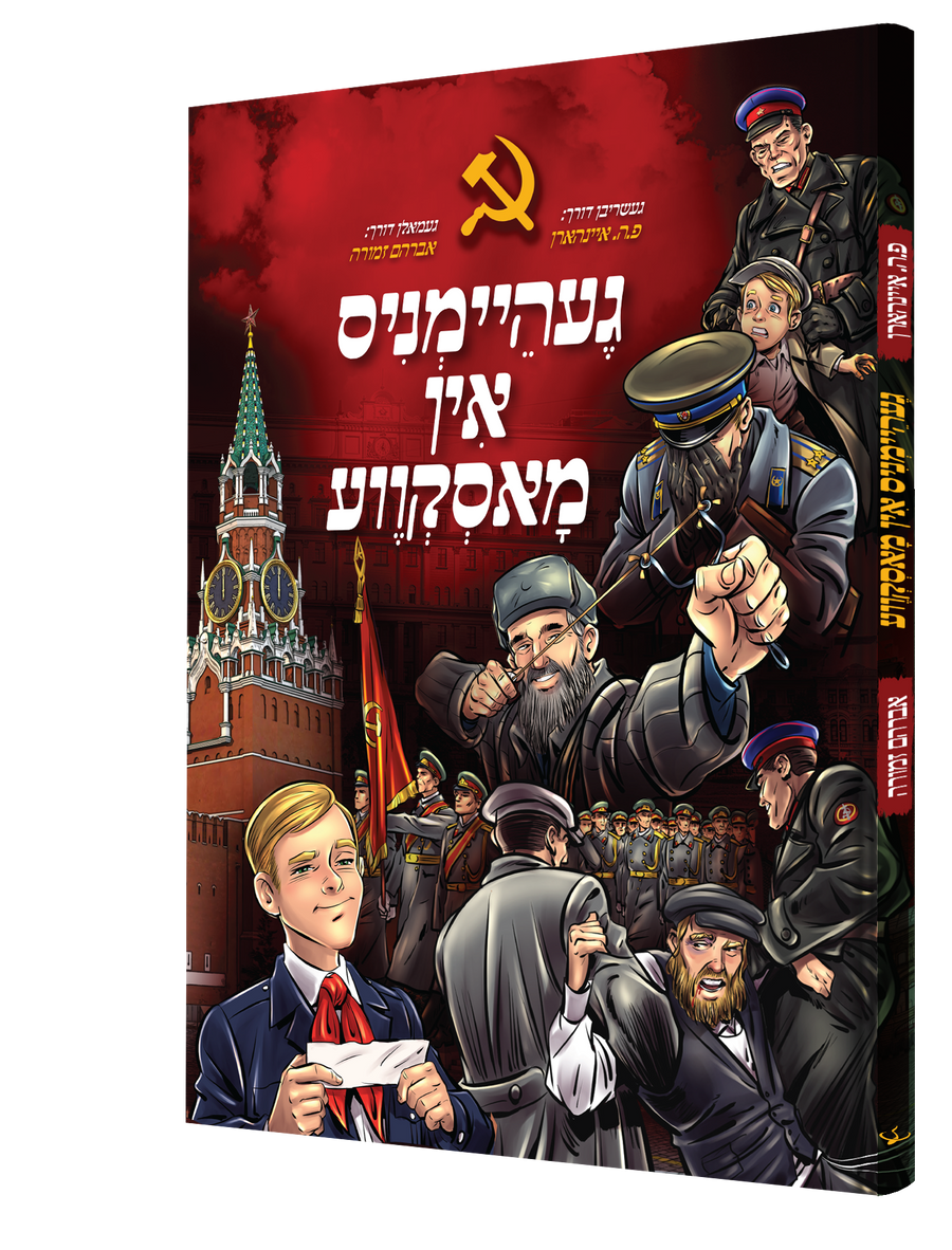 Yiddish Comic Geheimnus In Moskeva 20/cs