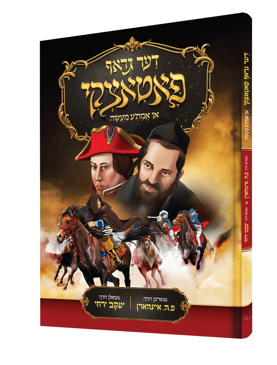 Yiddish Comic Graf Pototzky