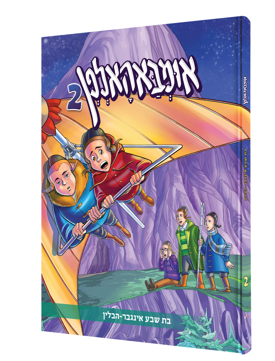 Yid Comic Imboholfen Vol 2 20/cs