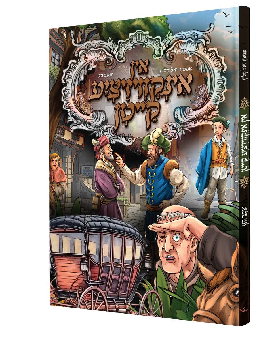 Yiddish Comic In Inkvizitzia Keiten 21/cs