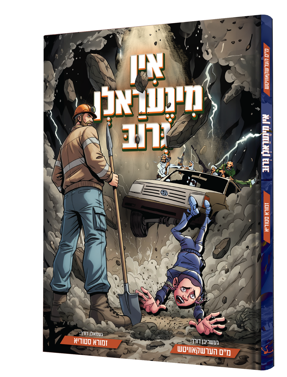 Yiddish Comic In Mineraln Grub