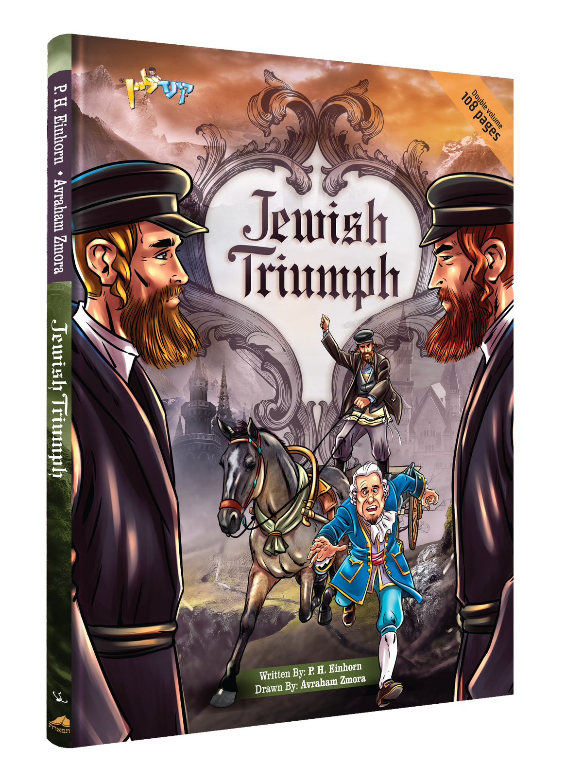 Comic Jewish Triumph 16/cs