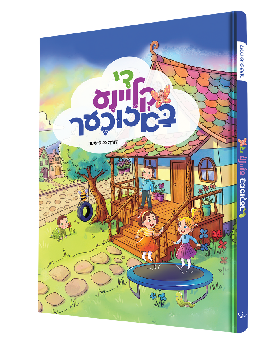 Yiddish Comic De Kleina Bazicher