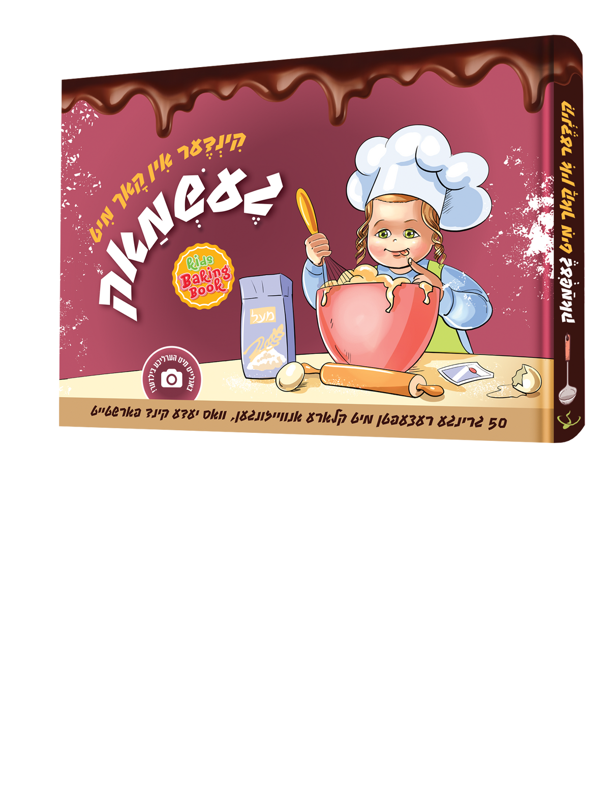 Cookbook Kinder In Koch Mit Geshmak 20/cs
