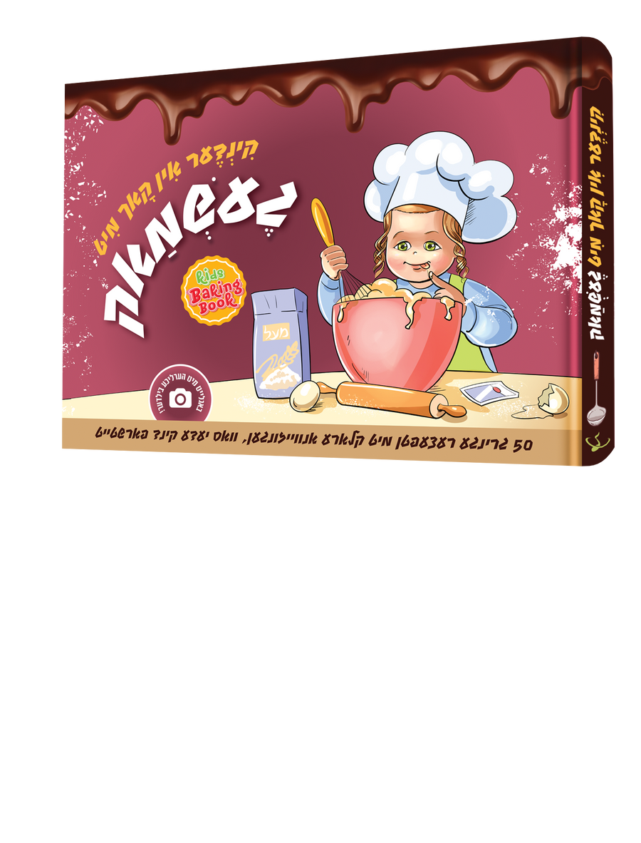 Cookbook Kinder In Koch Mit Geshmak 20/cs