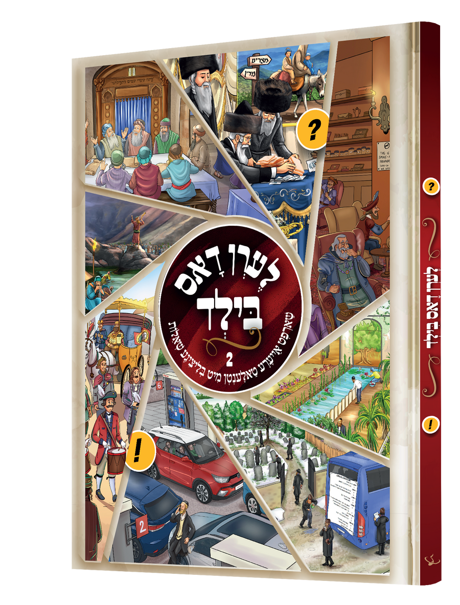 Yiddish Book Leren Dus Bild 2 20/cs