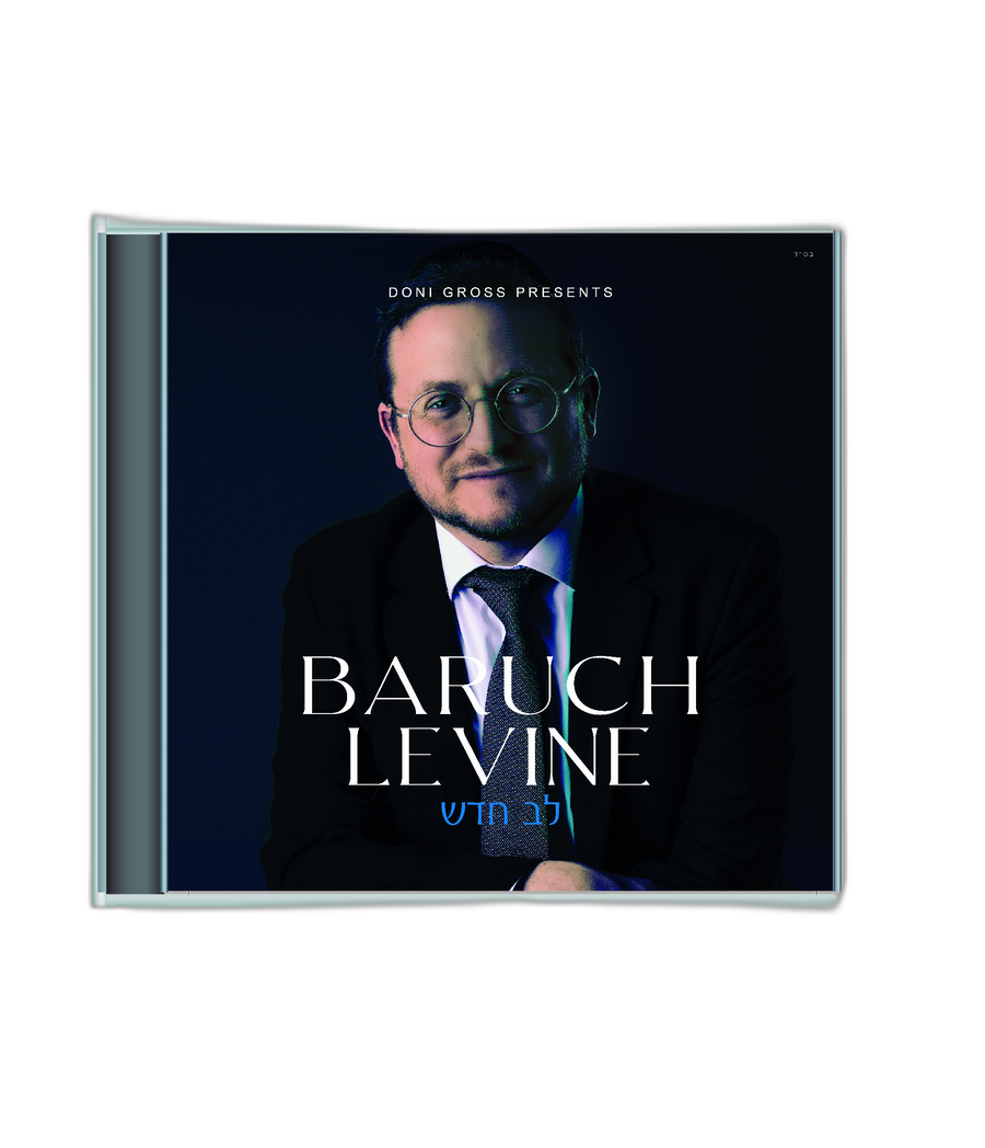 CD Baruch Levine Lev Chudash