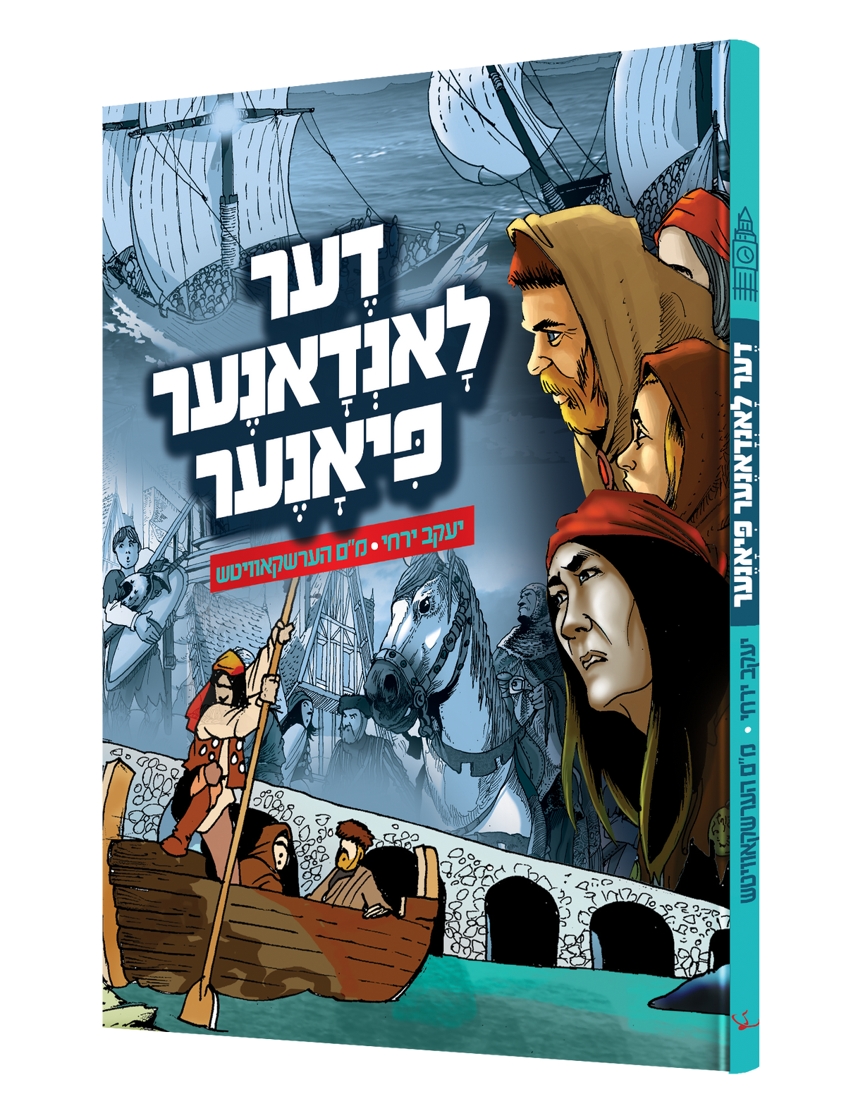 Yiddish Comic The Londoner Pioneer 20/cs
