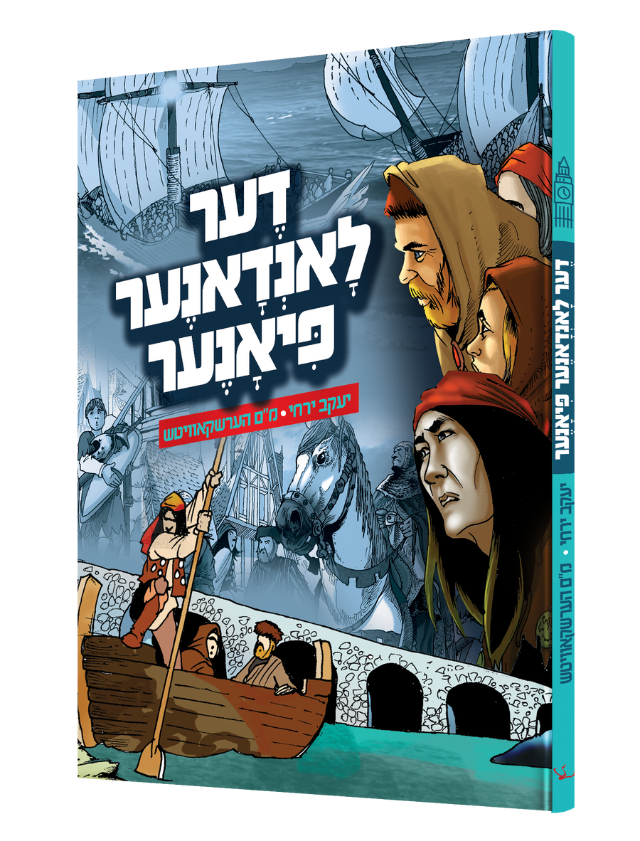 Yiddish Comic The Londoner Pioneer 20/cs