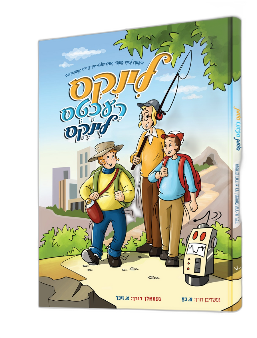 Yiddish Comic Links Rechts Links 15/cs