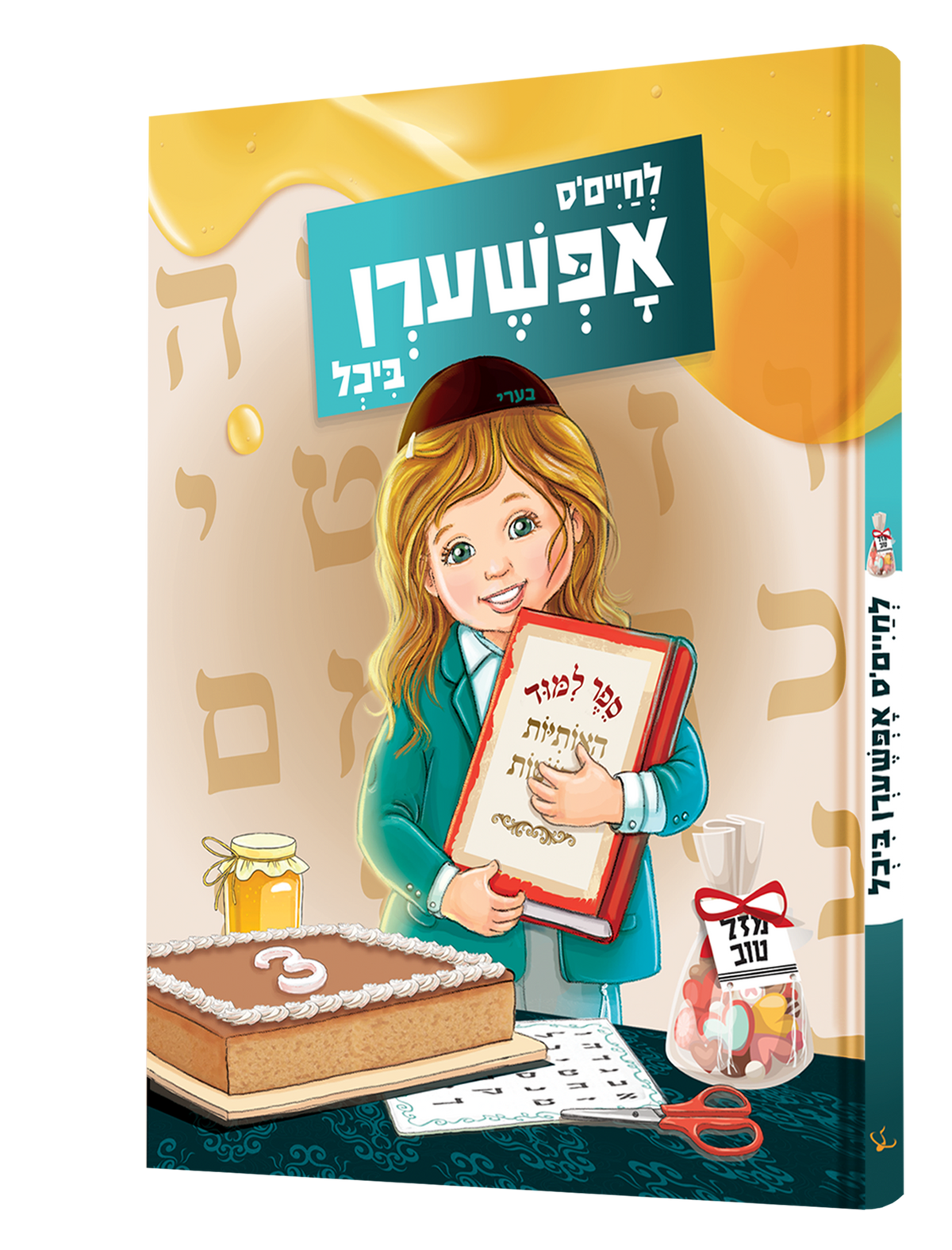 Lchaims Upsherin Book 20/cs