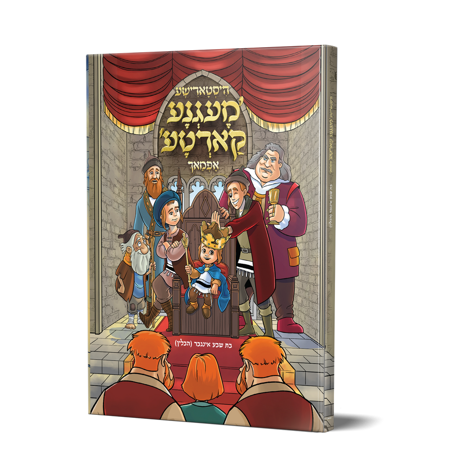 Yiddish Comic Magna Carta