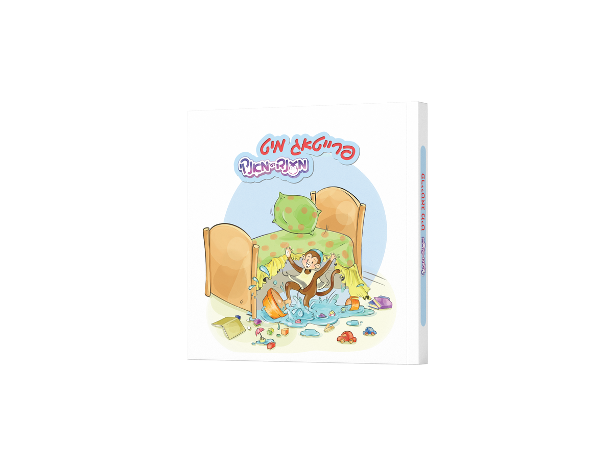 Yiddish Book Freitig Mit Mendy Der Monkey 20/cs
