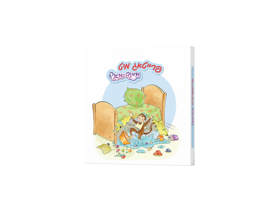 Yiddish Book Freitig Mit Mendy Der Monkey 20/cs