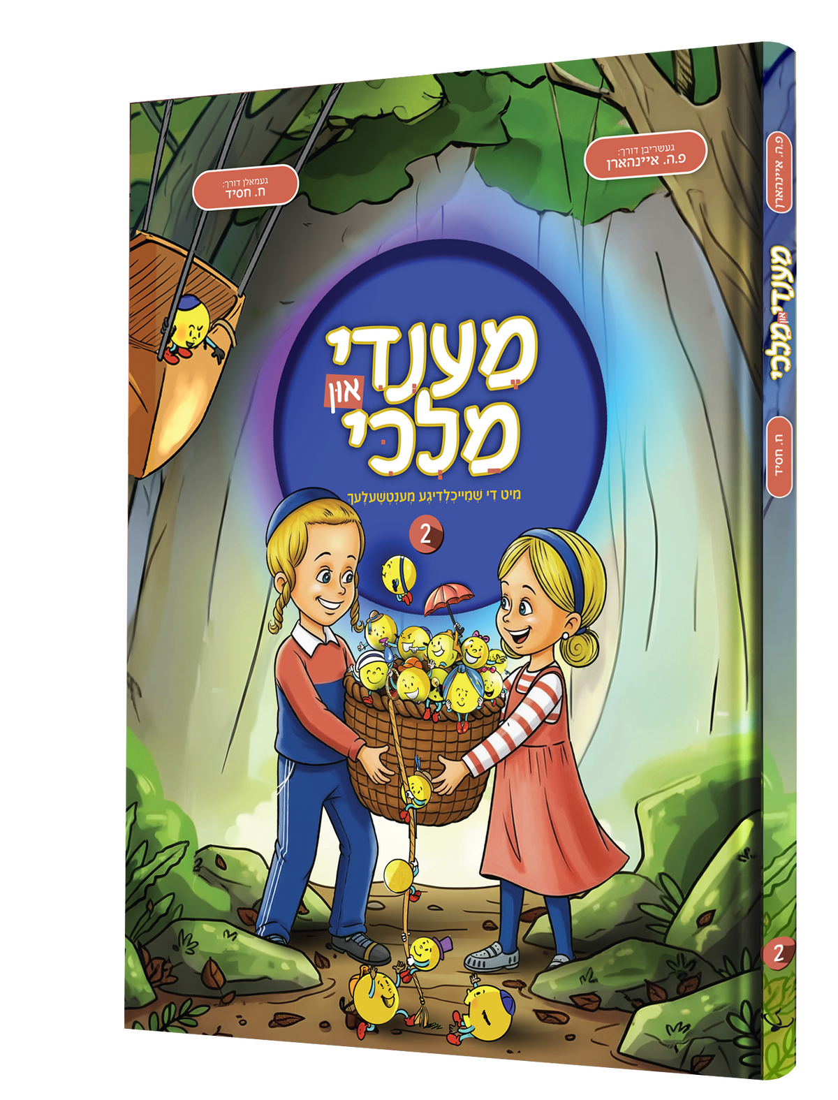 Yiddish Comic Mendy In Malky 2