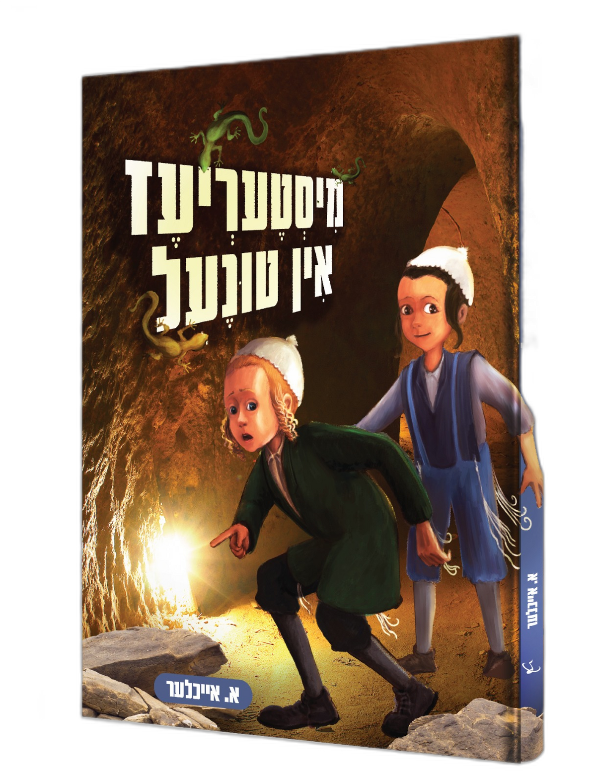 Yiddish Comic Mistriez In Tunnel 20/cs