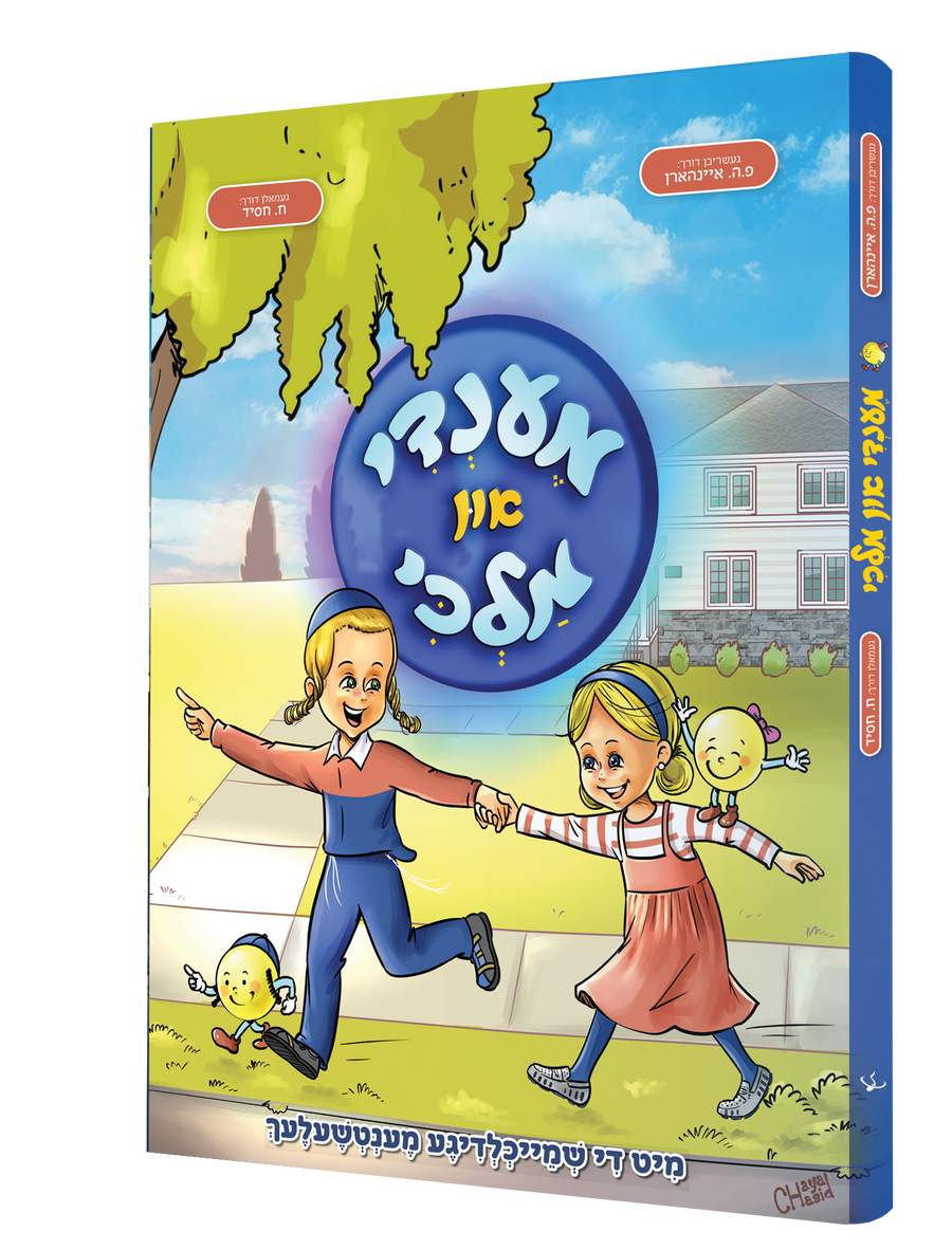 Yiddish Comic Mendy In Malky 15/cs