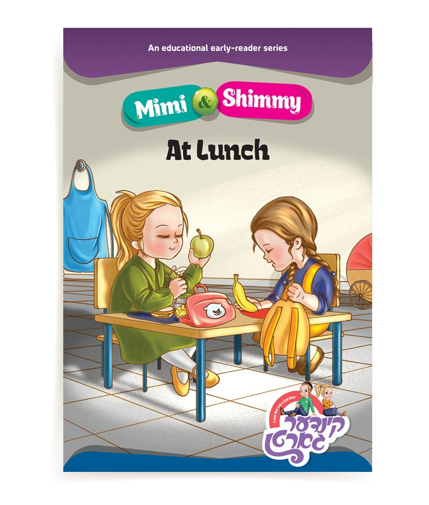 English Book Mimi Shimmy At Lunch
