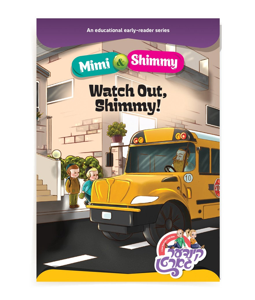 English Book Mimi Shimmy Watch Out Shimmy