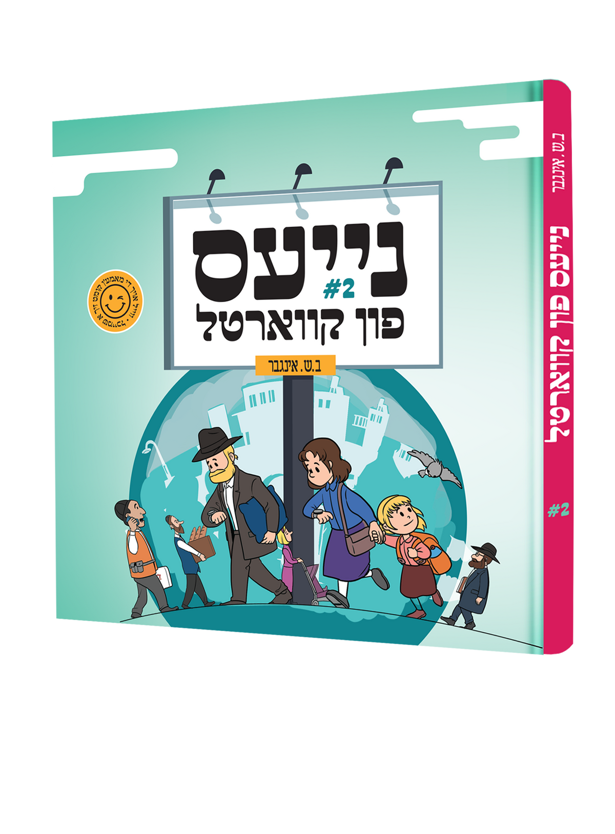 Yiddish Comic Nayes Fin Kvartel 2 20/cs