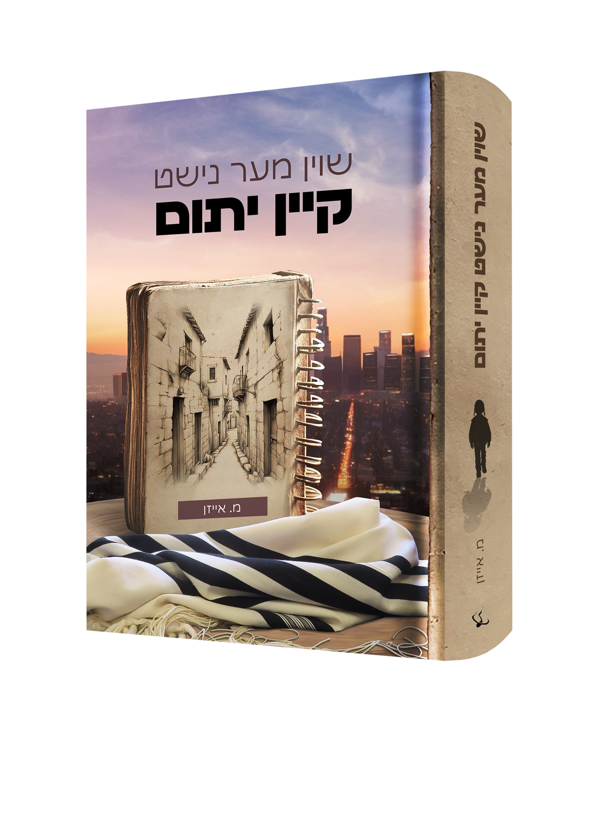 Yiddish Book Shoin Mer Nisht Kein Yusem 18/cs