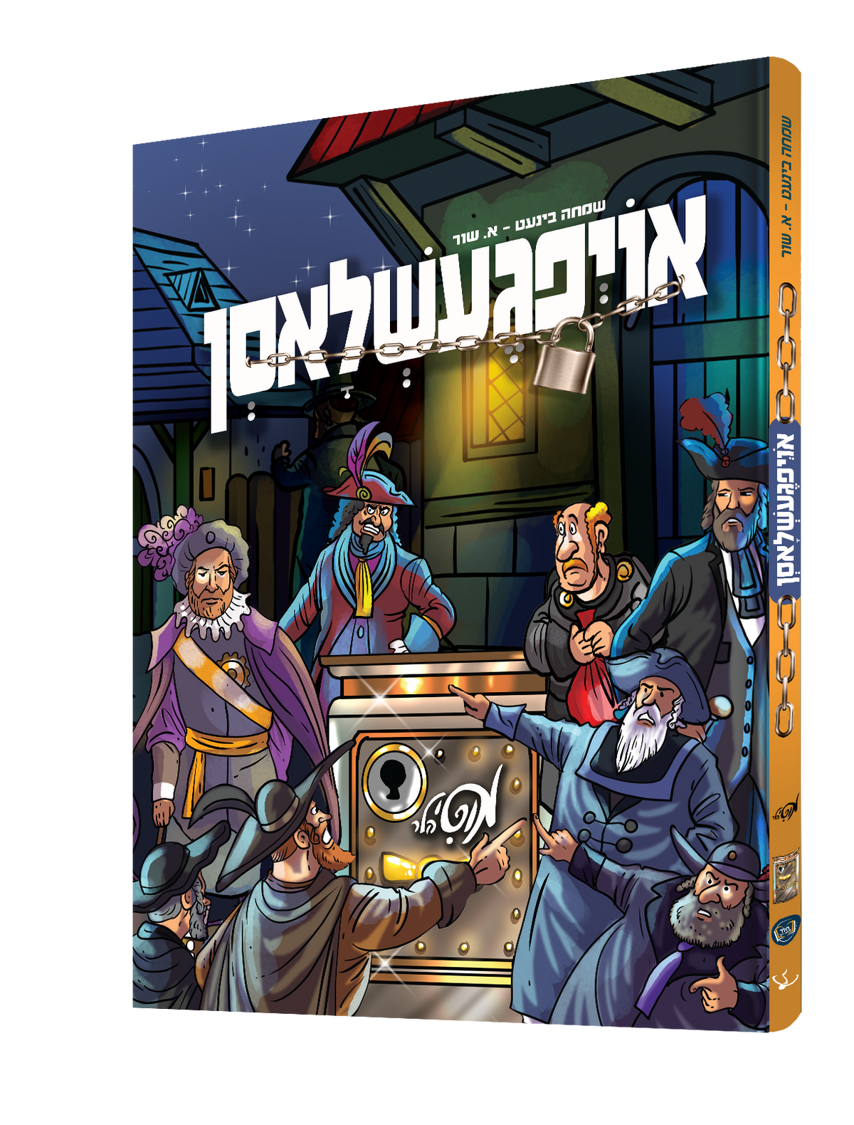 Yiddish Comic Oifgeshlusen 20/cs
